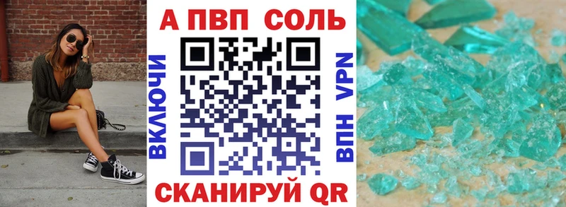 A PVP кристаллы  Пролетарск 