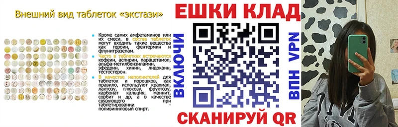наркота  Пролетарск  Ecstasy ешки 