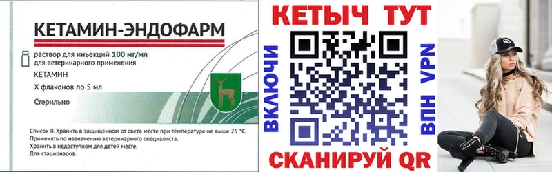 КЕТАМИН ketamine  как найти закладки  Пролетарск 