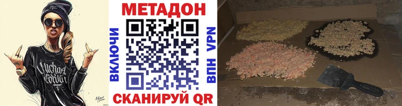 Метадон VHQ  купить наркоту  Пролетарск 