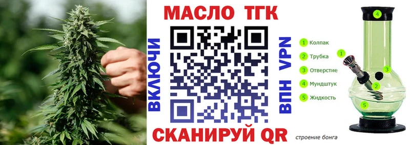 ТГК жижа  Пролетарск 